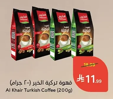 قهوة تركية الخير