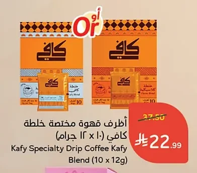 Specialty Coffee Sachets Blend