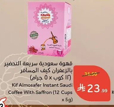 Instant Saudi Coffee with Saffron