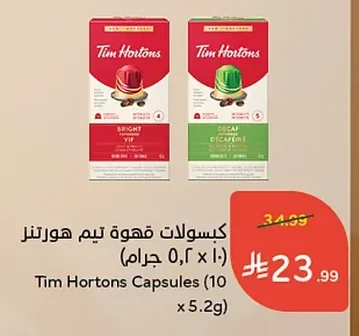 Tim Hortons Coffee Capsules