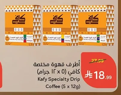 Kafy Specialty Coffee Sachets