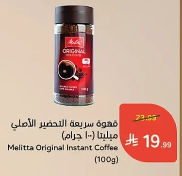 Instant Coffee Original