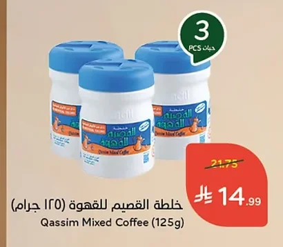 Qassim Coffee Blend