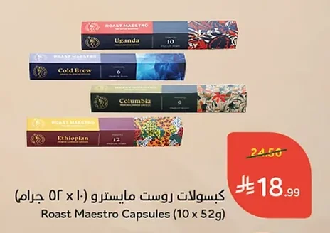 Capsules Roast Maestro