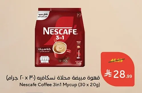 Nescafe Sweetened Whitener