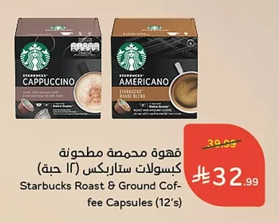 قهوة محمصة مطحونة كبسولات ستار بكس