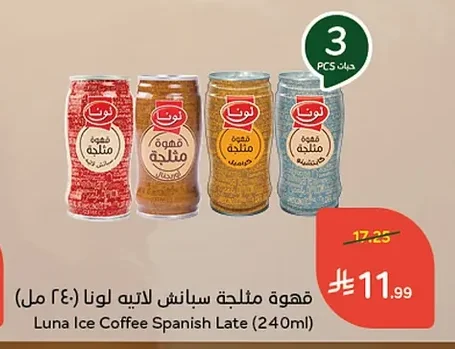Luna Splash Iced Coffee Latte