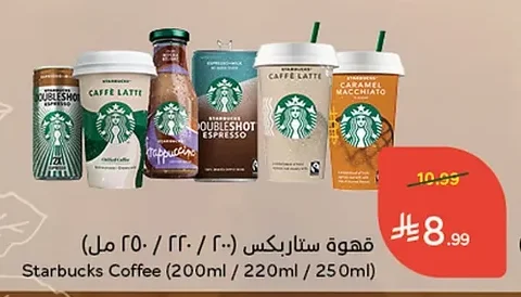 Starbucks Coffee