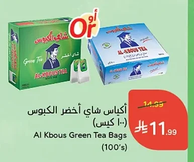 Al Kbous Green Tea Bags