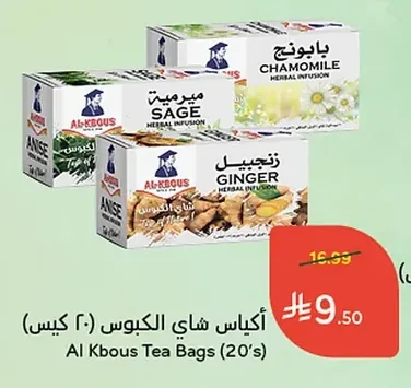 Al Kbous Tea Bags