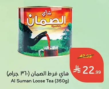 شاي فرط الضمان