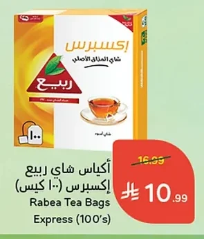 أكياس شاي ربيع إكسبرس