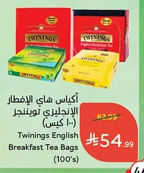 Twinings English Breakfast Tea Bags