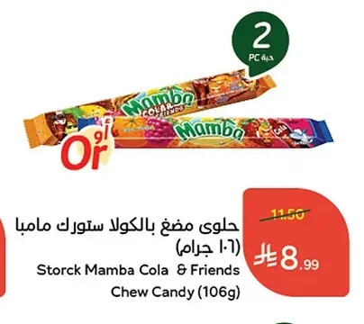 Storck Mamba Cola Chewy Candy