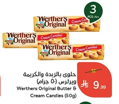 حلوى بالزبيدة والكريمة ويرثرس