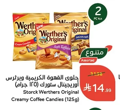 Storck Wethers Original Coffee Cream Candy