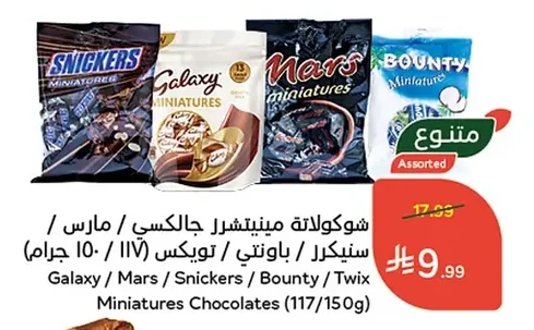 Galaxy / Mars / Snickers / Bounty / Twix Miniatures Chocolates