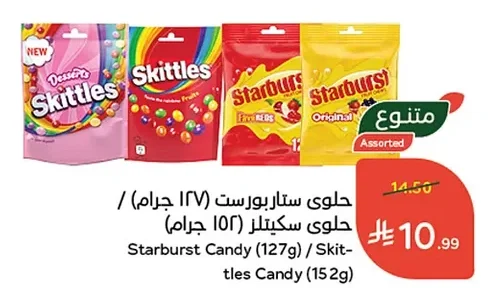 Starburst Candy / Skittles Candy