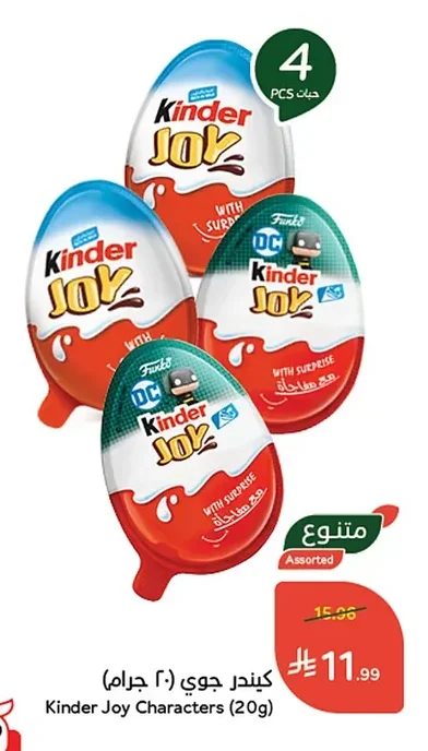 كيندر جوي