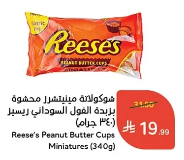 Stuffed Miniature Chocolates