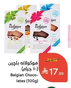 Belgian Chocolate No Sugar Added