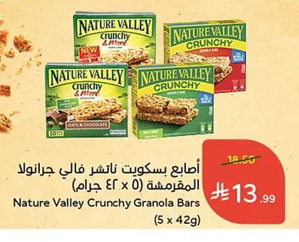 Nature Valley Granola Bars