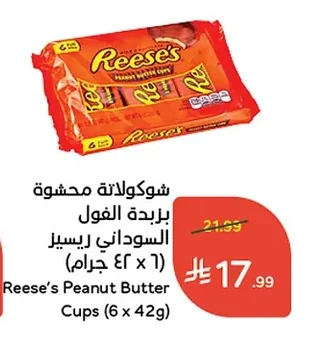 شوكولاتة محشوة