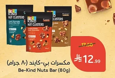 مكسرات بي-كايند