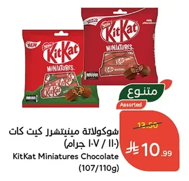 KitKat Minishare Assorted Chocolate