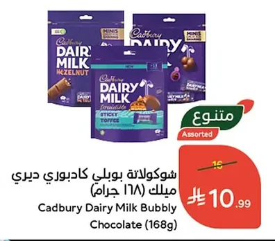 شوكولاتة بوبلي كادبوري ديري ميلك