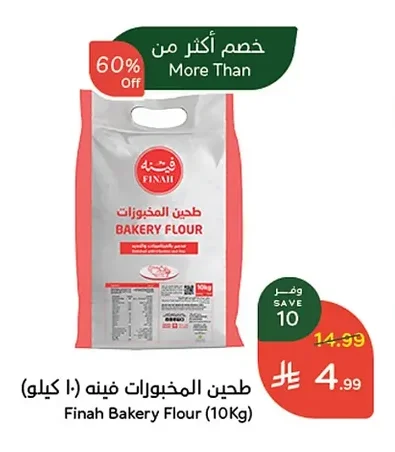 BAKERY FLOUR