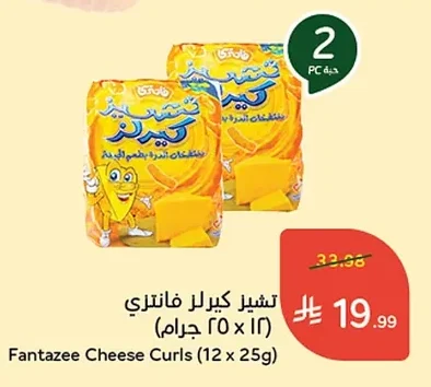 Fantazee Cheese Curls