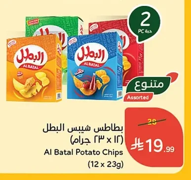 بطاطس شيبس البطل