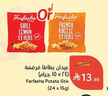 Farfasha Potato Sticks