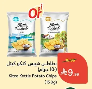 Kitco Kettle Potato Chips