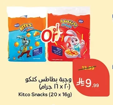 وجبة بطاطس كتكو