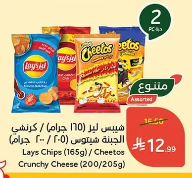 Lays Cheetos Cheese Curls