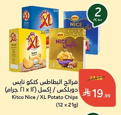 Kitco Nice Duplex / Excel Potato Slices