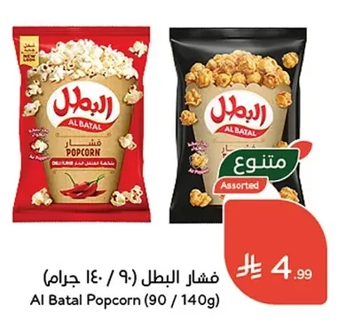 POPCORN