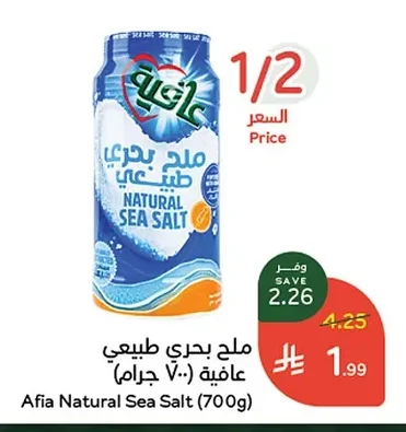 ملح بحري طبيعي
