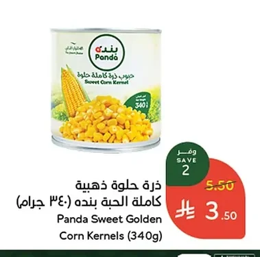 ذرة حلوة ذهبية كاملة الحبة