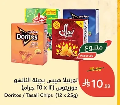 Nacho Cheese Tortilla Chips