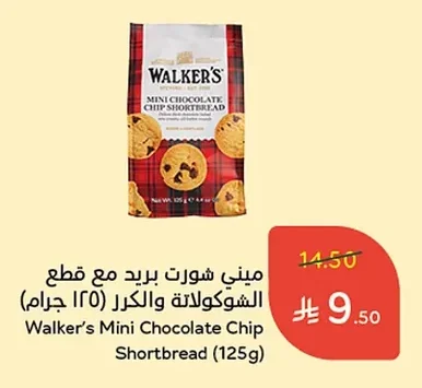 ميني شورت بريد مع قطع الشوكولاتة والككر