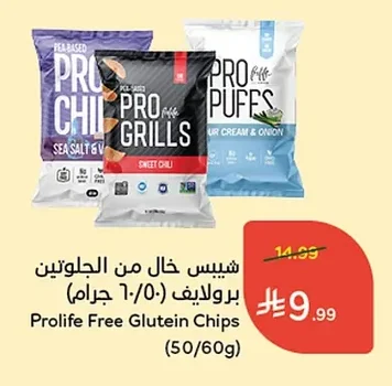 Gluten-Free Chips Prolife