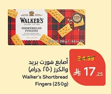 أصابع شورت بريد والكرر