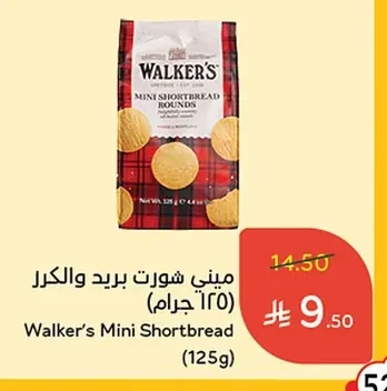 Mini Shortbread & Cookies