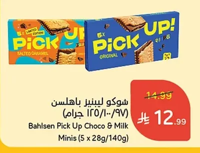 شوكو ليبينز باهلسن
