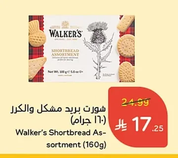 شورت بريد مشكل والكرر
