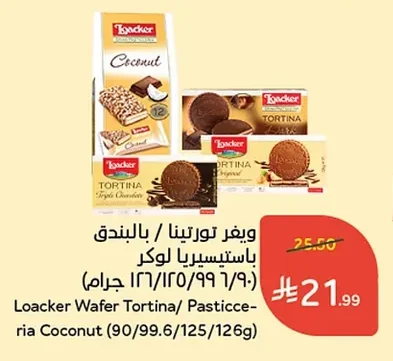 ويفر تورتينا / بالبندق باستيسيريا لوكر