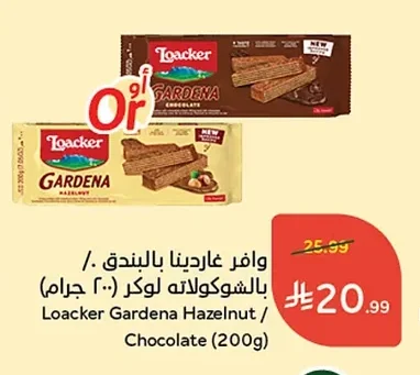 Loacker Gardena Hazelnut Chocolate Wafer